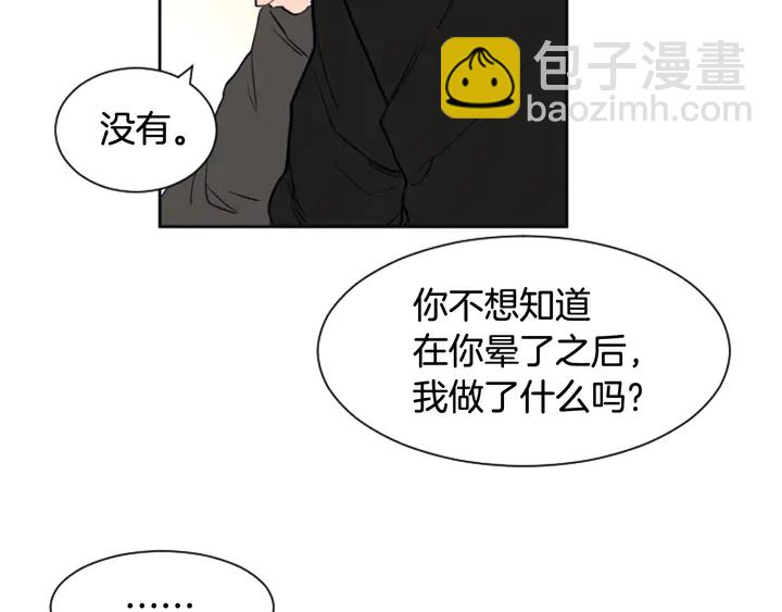 別人家的漫畫 - 第25話 勇敢善後(3/4) - 1