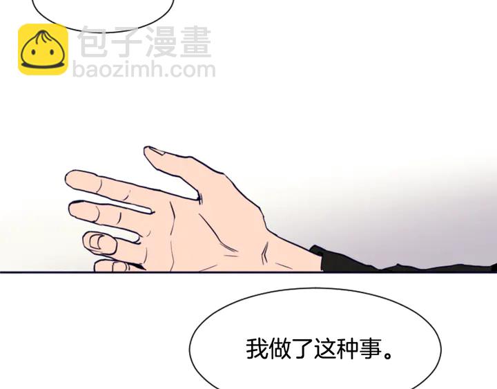 別人家的漫畫 - 第25話 勇敢善後(3/4) - 2