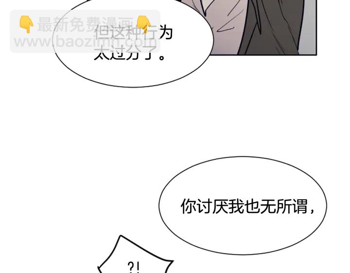 別人家的漫畫 - 第25話 勇敢善後(3/4) - 4