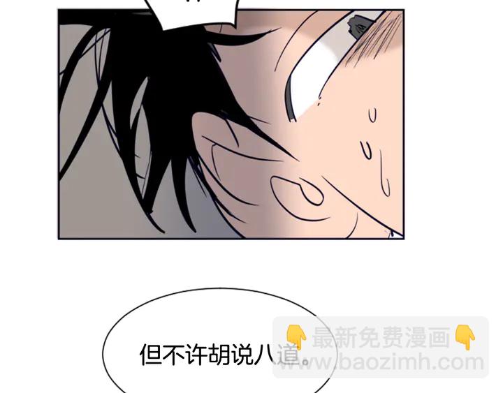 別人家的漫畫 - 第25話 勇敢善後(3/4) - 5