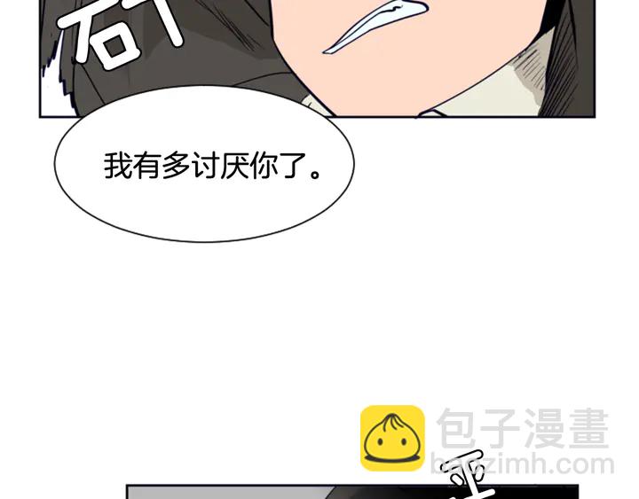 別人家的漫畫 - 第25話 勇敢善後(3/4) - 1