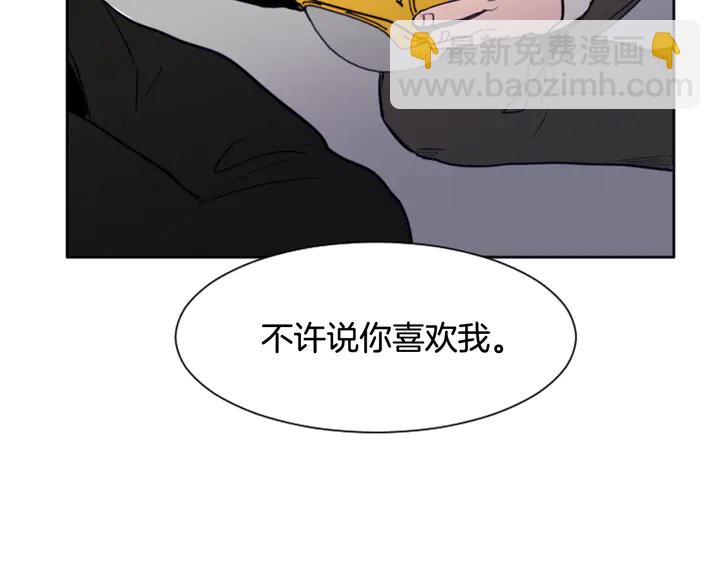 別人家的漫畫 - 第25話 勇敢善後(3/4) - 5