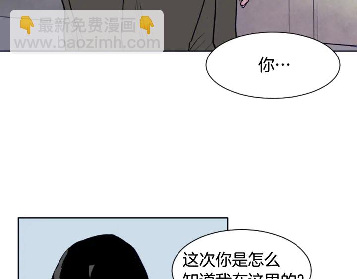 別人家的漫畫 - 第25話 勇敢善後(3/4) - 2