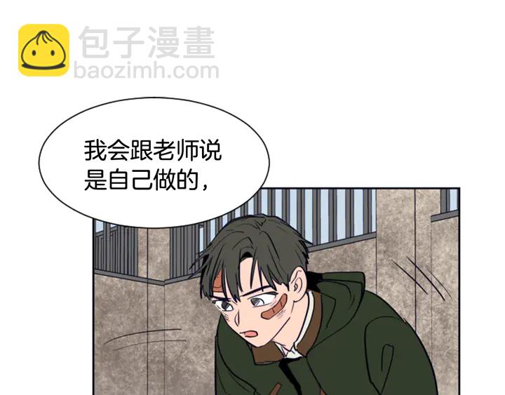 別人家的漫畫 - 第25話 勇敢善後(3/4) - 7