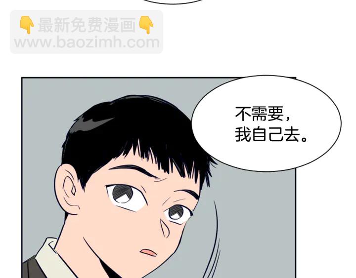 別人家的漫畫 - 第25話 勇敢善後(3/4) - 1