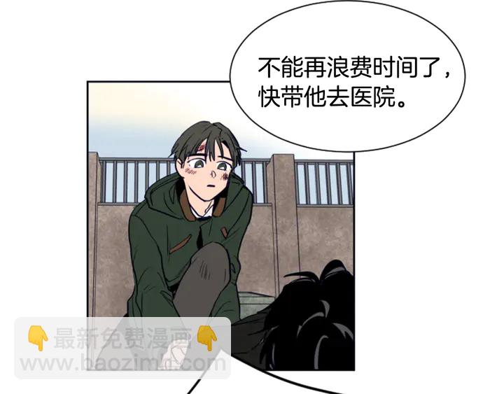 別人家的漫畫 - 第25話 勇敢善後(4/4) - 1