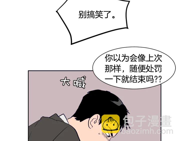 別人家的漫畫 - 第25話 勇敢善後(4/4) - 2