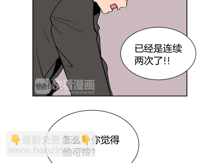 別人家的漫畫 - 第25話 勇敢善後(4/4) - 3