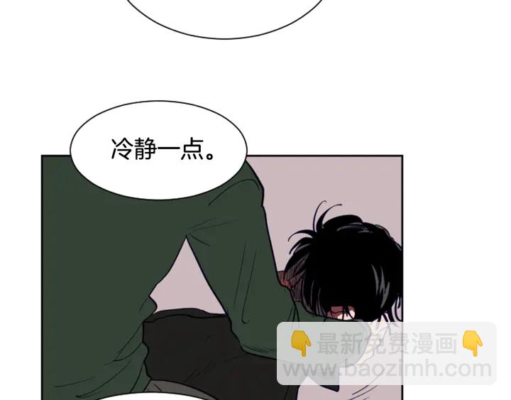 別人家的漫畫 - 第25話 勇敢善後(4/4) - 4