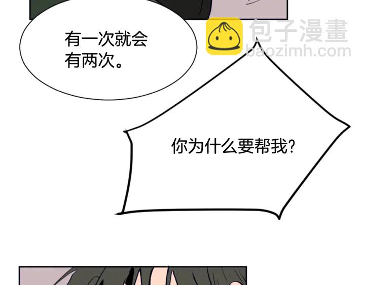 別人家的漫畫 - 第25話 勇敢善後(4/4) - 5