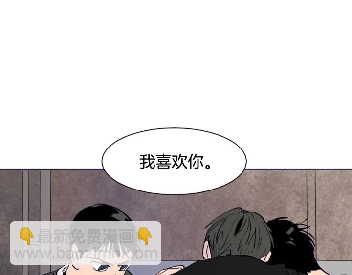 別人家的漫畫 - 第25話 勇敢善後(4/4) - 2