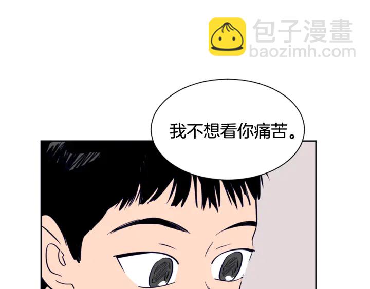 別人家的漫畫 - 第25話 勇敢善後(4/4) - 4