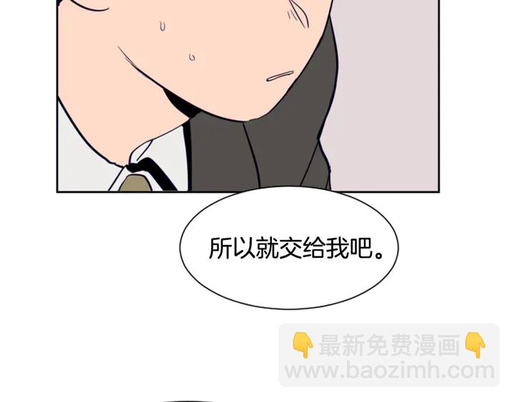 別人家的漫畫 - 第25話 勇敢善後(4/4) - 5