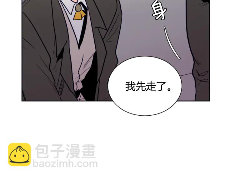 別人家的漫畫 - 第25話 勇敢善後(4/4) - 2