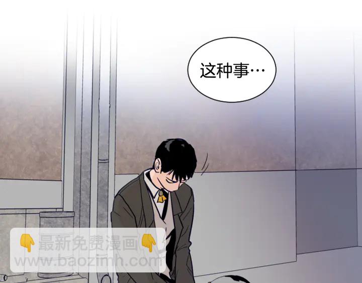 別人家的漫畫 - 第25話 勇敢善後(4/4) - 5