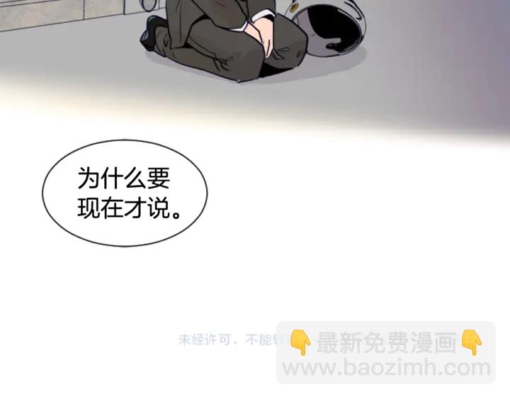 別人家的漫畫 - 第25話 勇敢善後(4/4) - 1