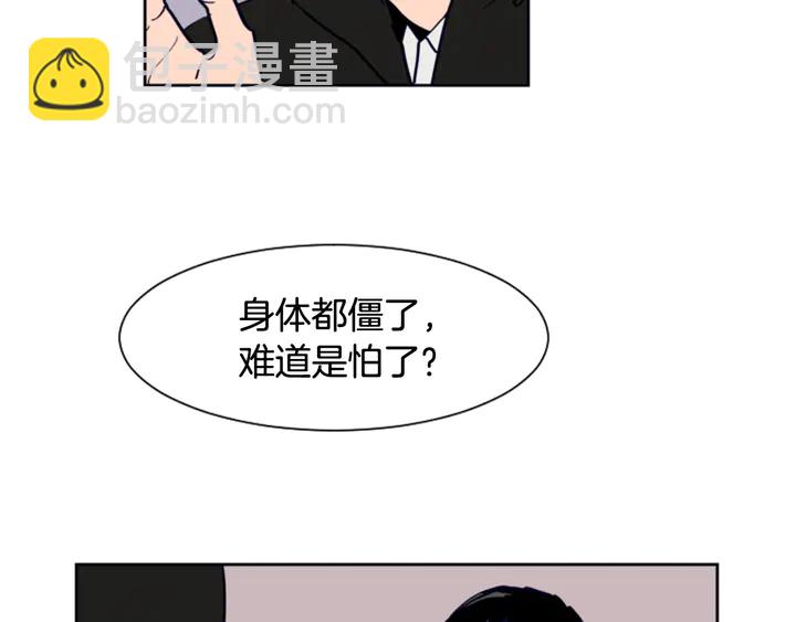 別人家的漫畫 - 第25話 勇敢善後(1/4) - 1