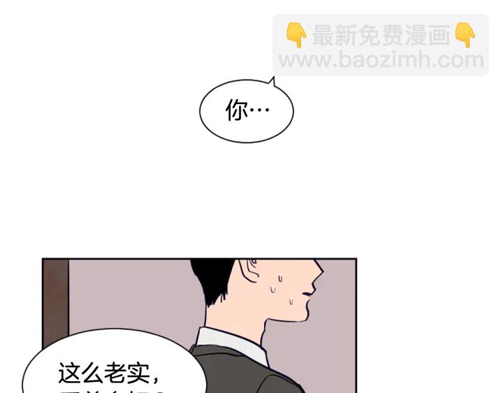 別人家的漫畫 - 第25話 勇敢善後(1/4) - 3