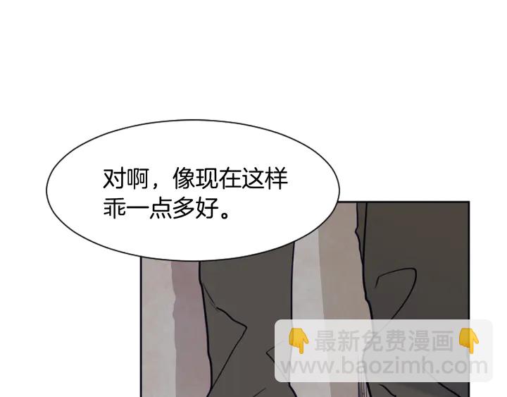 別人家的漫畫 - 第25話 勇敢善後(1/4) - 5