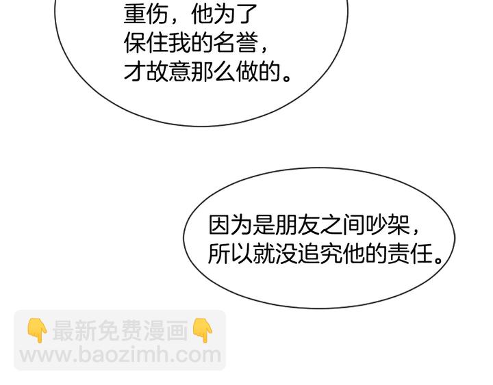 別人家的漫畫 - 第25話 勇敢善後(1/4) - 3