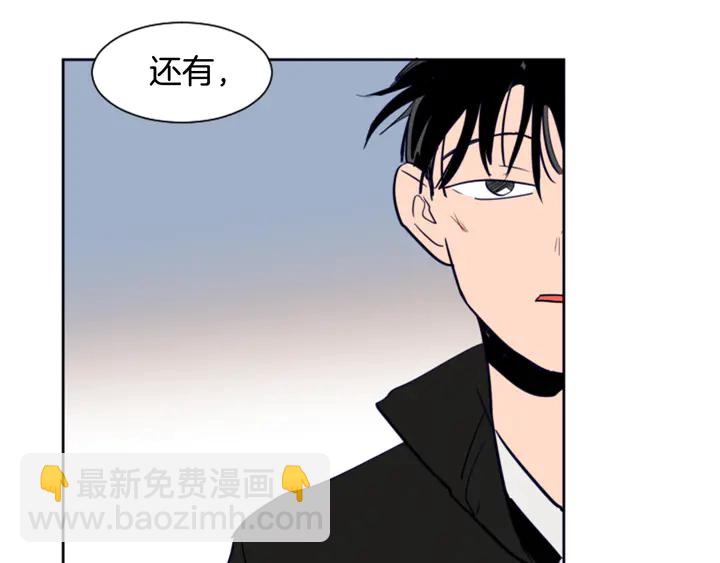 別人家的漫畫 - 第25話 勇敢善後(1/4) - 4