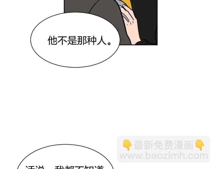 別人家的漫畫 - 第25話 勇敢善後(1/4) - 4