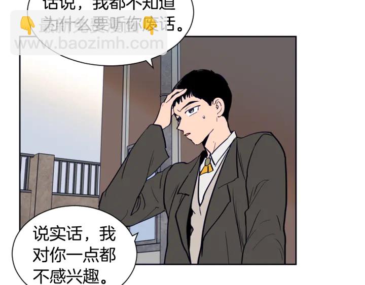 別人家的漫畫 - 第25話 勇敢善後(1/4) - 5