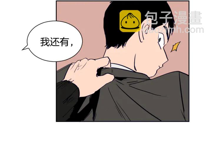 別人家的漫畫 - 第25話 勇敢善後(2/4) - 1