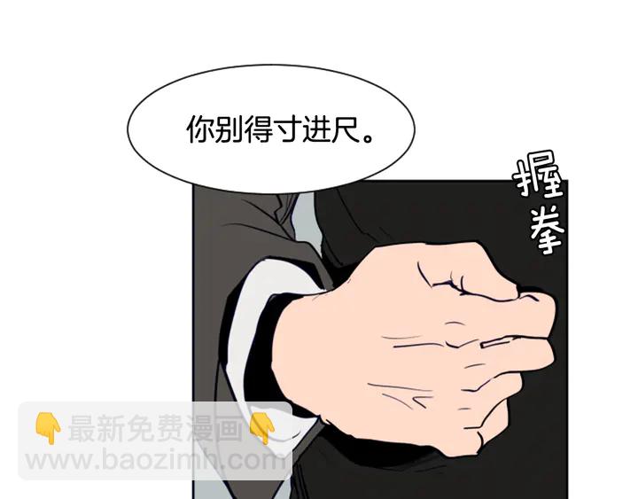 別人家的漫畫 - 第25話 勇敢善後(2/4) - 1