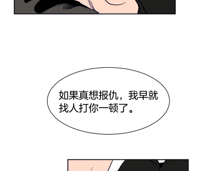 别人家的漫画 - 第25话 勇敢善后(2/4) - 3