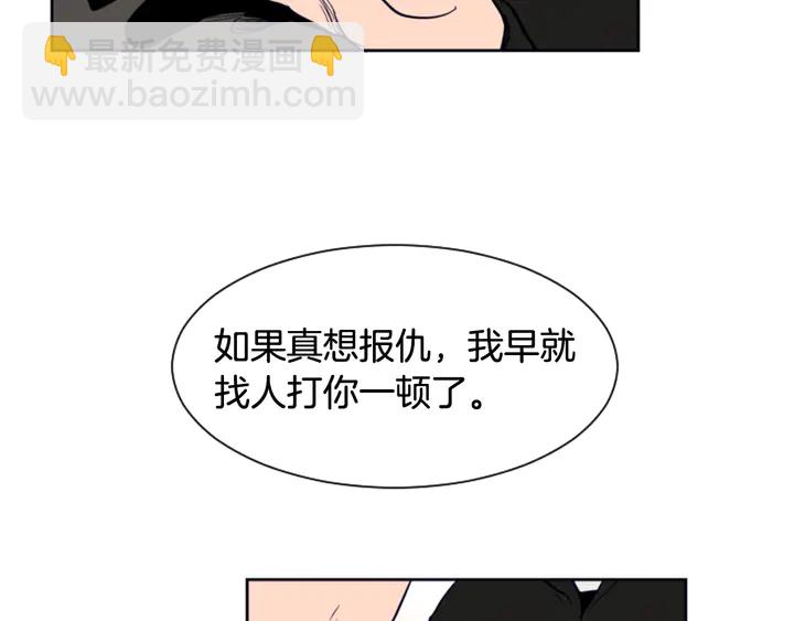 別人家的漫畫 - 第25話 勇敢善後(2/4) - 3