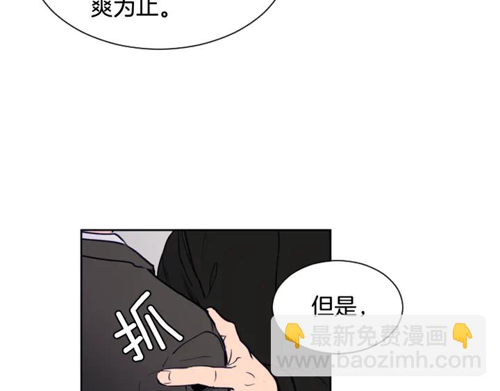 別人家的漫畫 - 第25話 勇敢善後(2/4) - 5