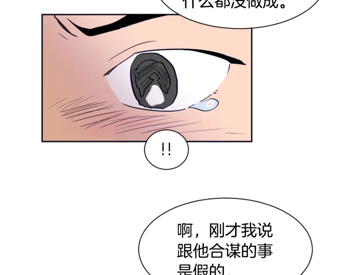 别人家的漫画 - 第25话 勇敢善后(2/4) - 4