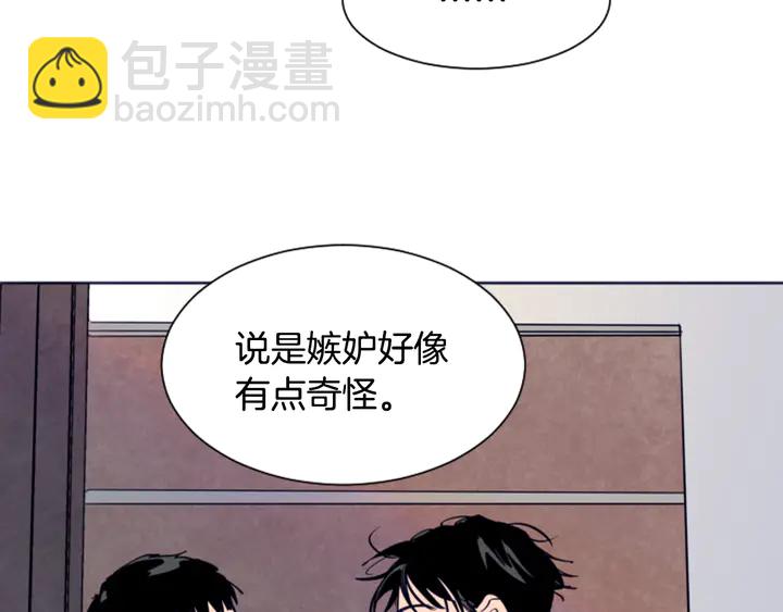 別人家的漫畫 - 第25話 勇敢善後(2/4) - 7