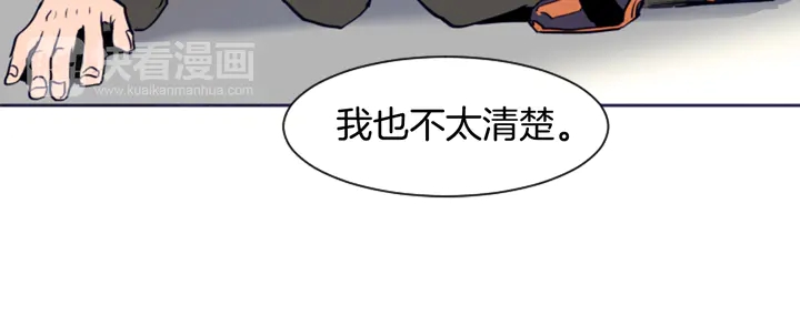 别人家的漫画 - 第25话 勇敢善后(2/4) - 1