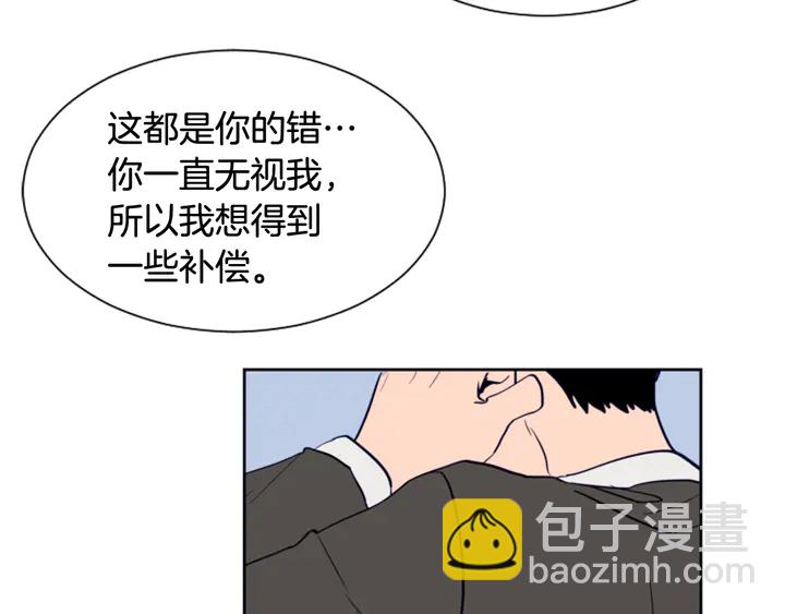 别人家的漫画 - 第25话 勇敢善后(2/4) - 5