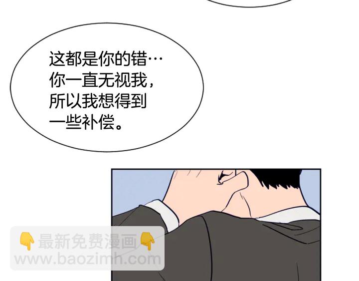 別人家的漫畫 - 第25話 勇敢善後(2/4) - 5