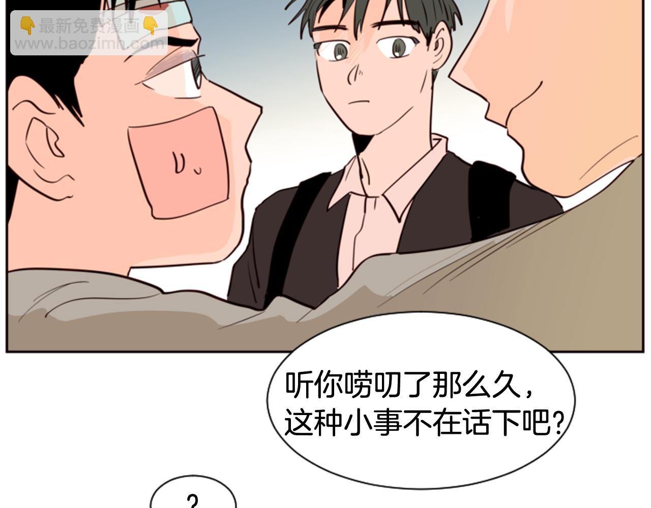 別人家的漫畫 - 第27話 我們報仇吧(3/3) - 1