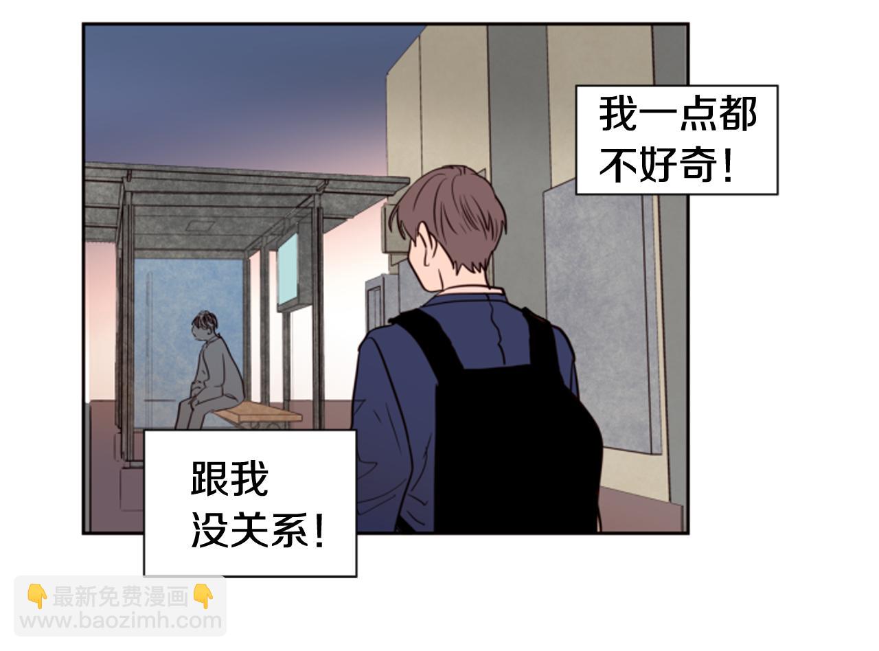 別人家的漫畫 - 第27話 我們報仇吧(3/3) - 5