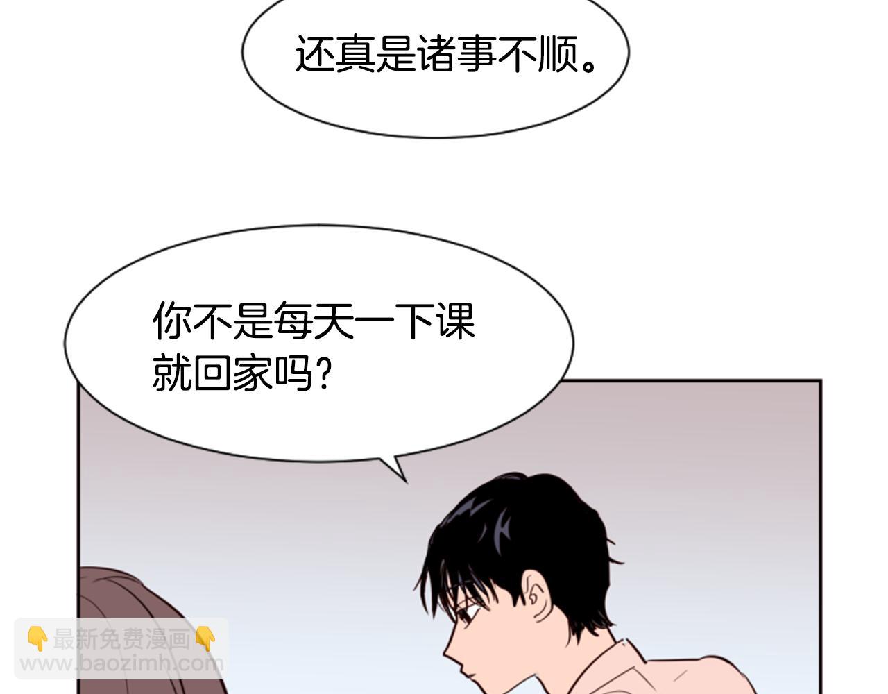 別人家的漫畫 - 第27話 我們報仇吧(3/3) - 4