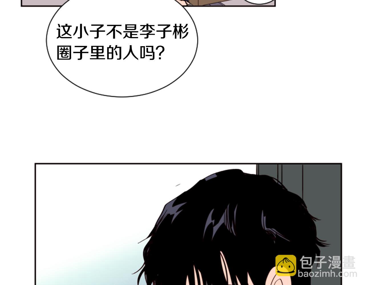 別人家的漫畫 - 第27話 我們報仇吧(3/3) - 1