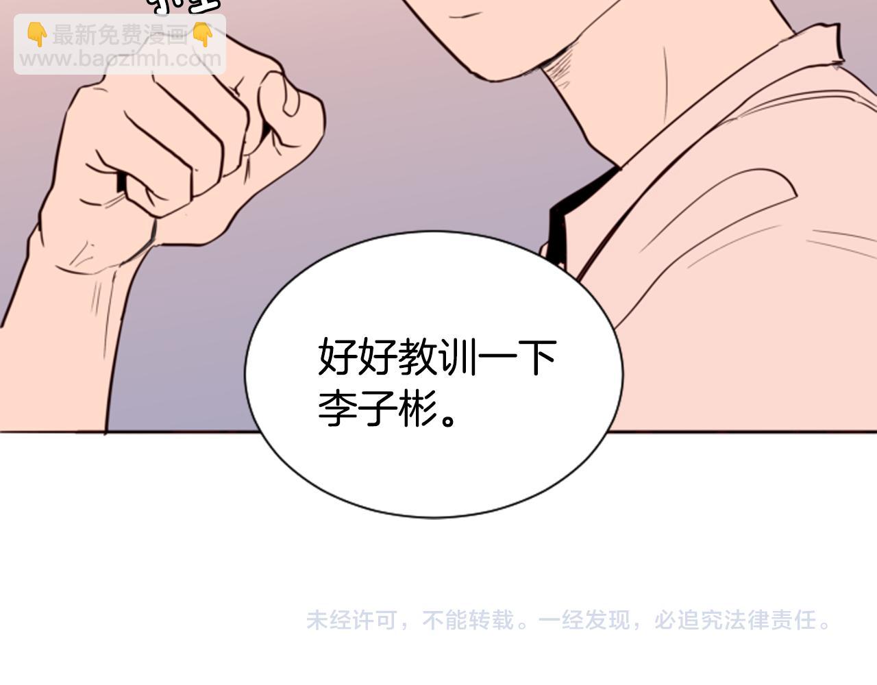 別人家的漫畫 - 第27話 我們報仇吧(3/3) - 2