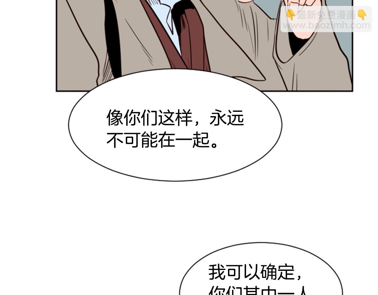 別人家的漫畫 - 第27話 我們報仇吧(1/3) - 6