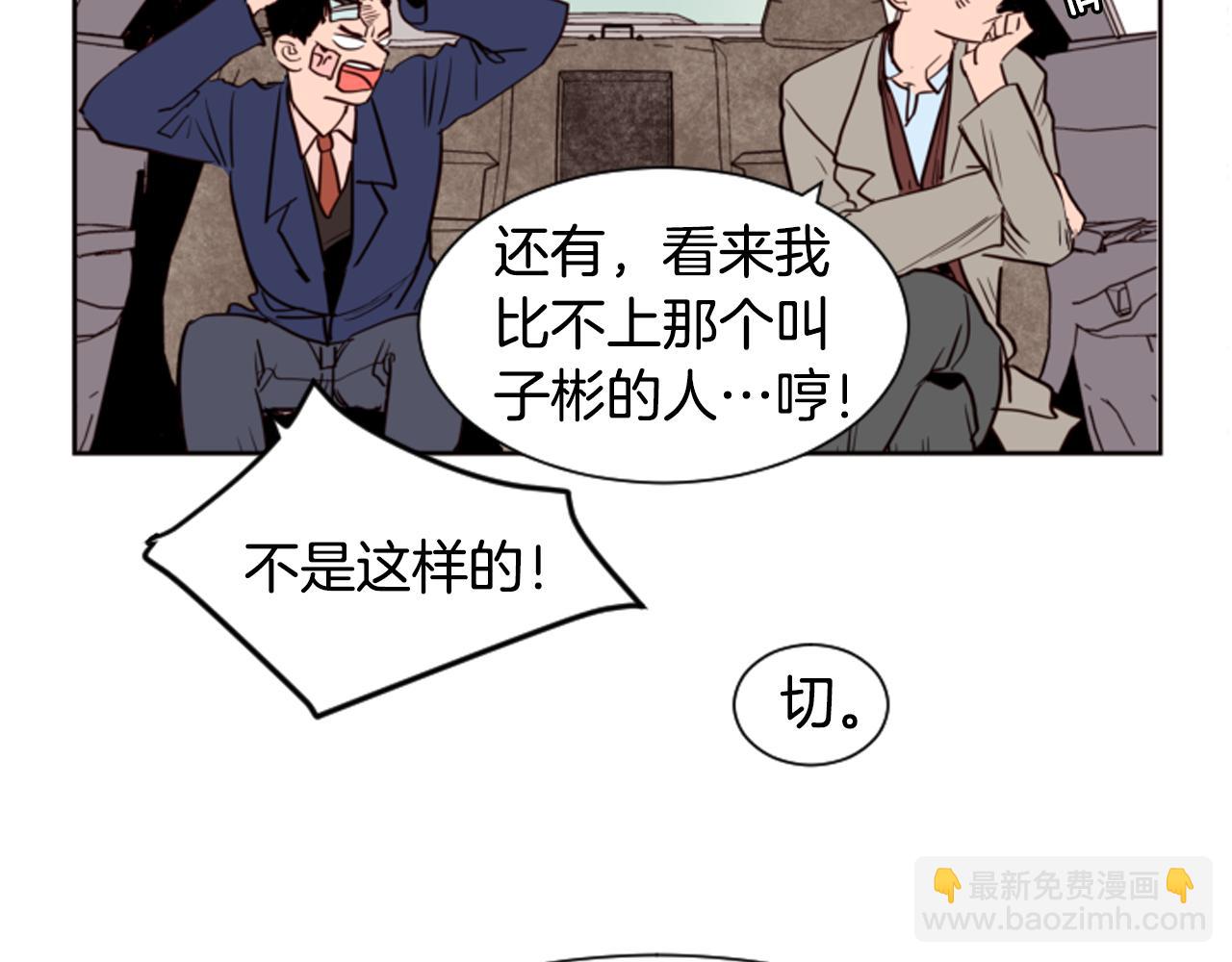 別人家的漫畫 - 第27話 我們報仇吧(1/3) - 1