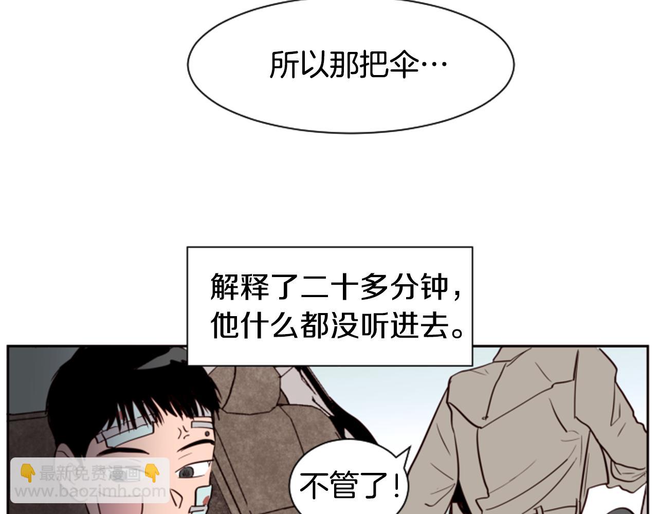 别人家的漫画 - 第27话 我们报仇吧(1/3) - 2