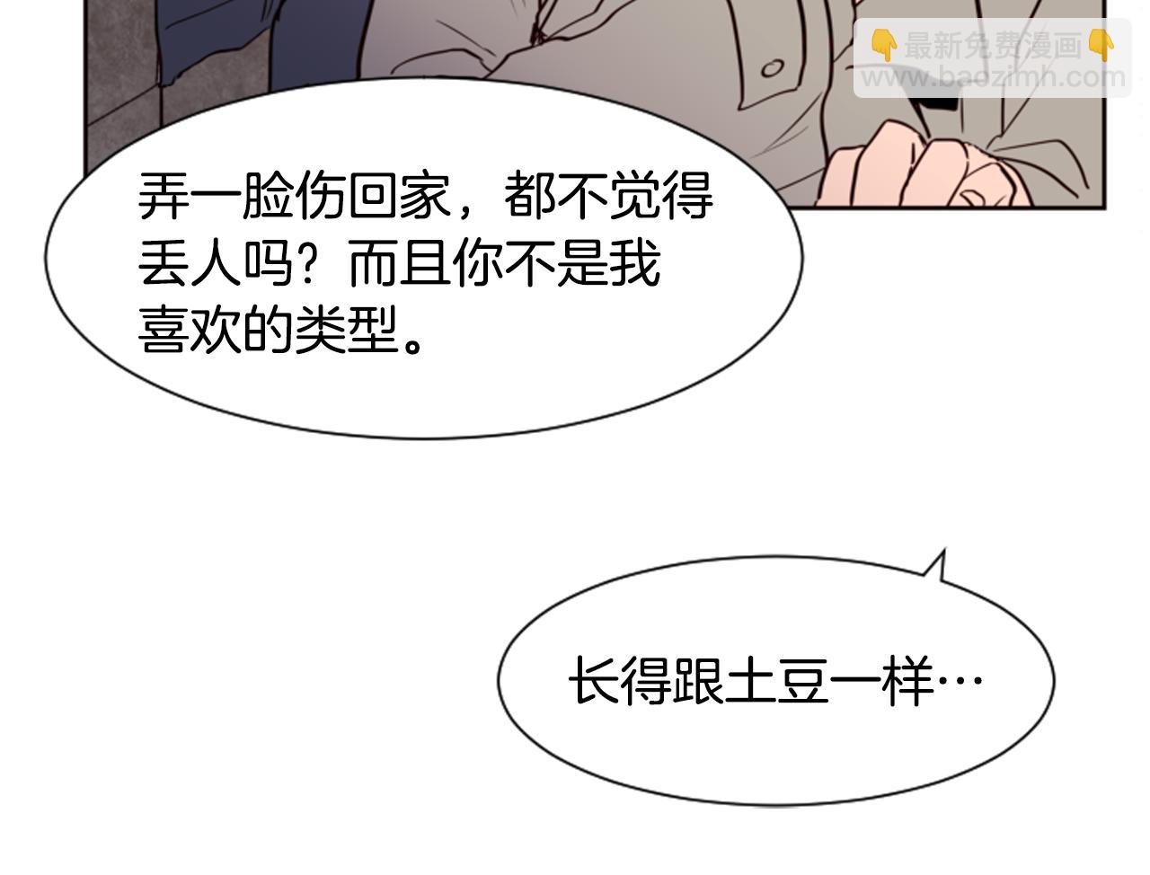 別人家的漫畫 - 第27話 我們報仇吧(1/3) - 5