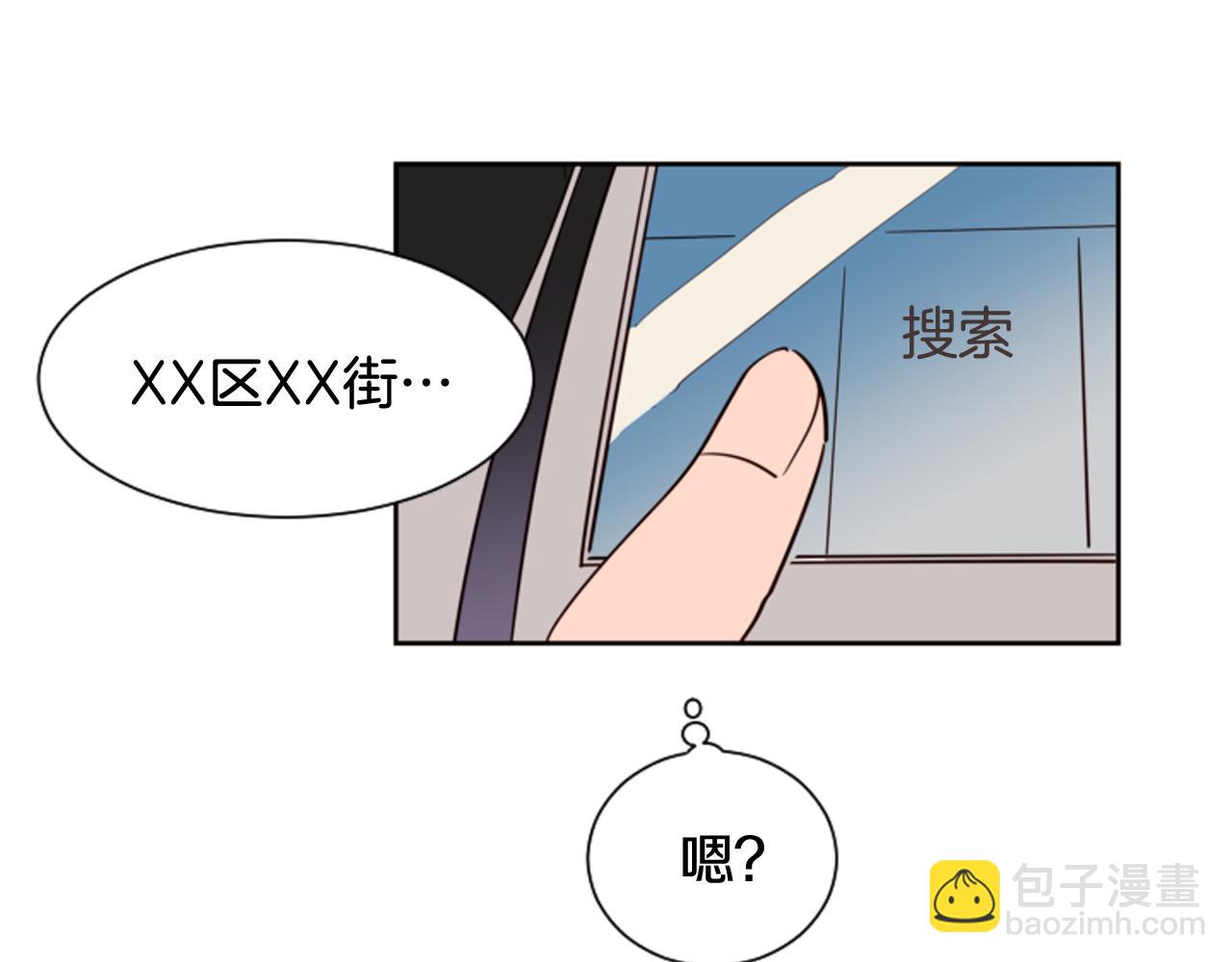 別人家的漫畫 - 第27話 我們報仇吧(1/3) - 7