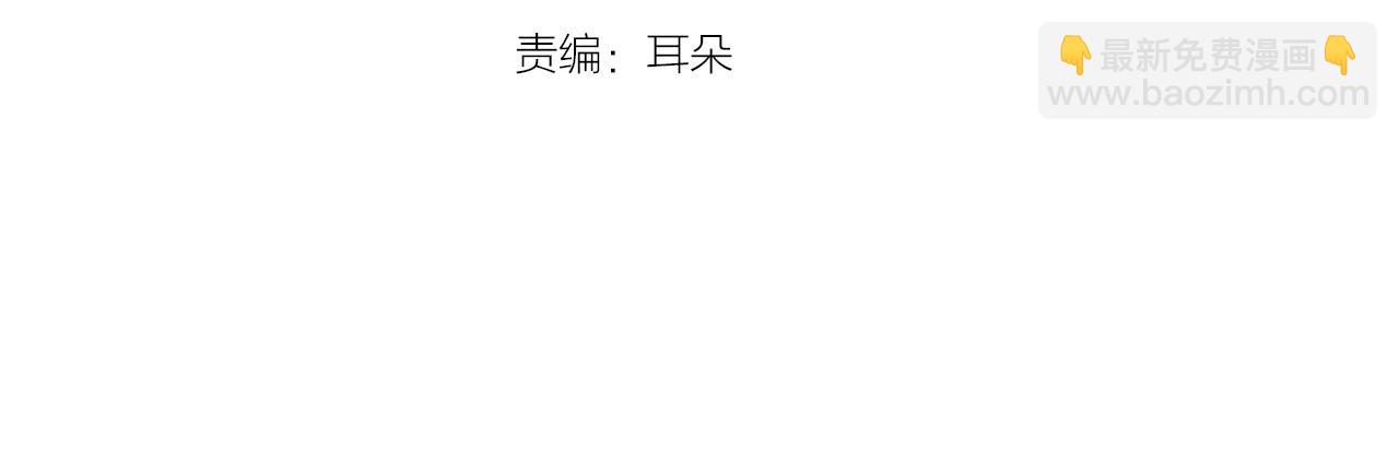 別人家的漫畫 - 第27話 我們報仇吧(1/3) - 3