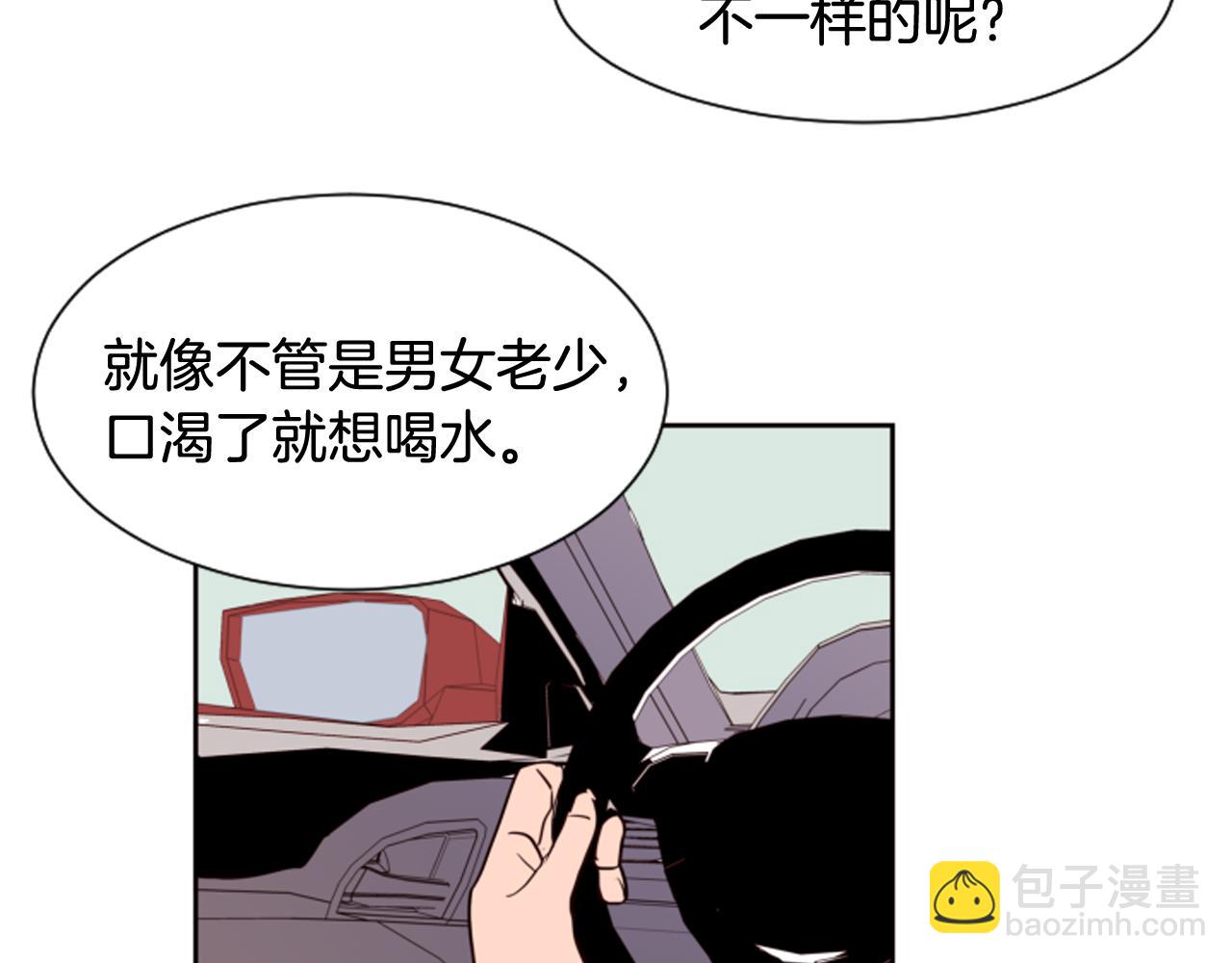 別人家的漫畫 - 第27話 我們報仇吧(1/3) - 6