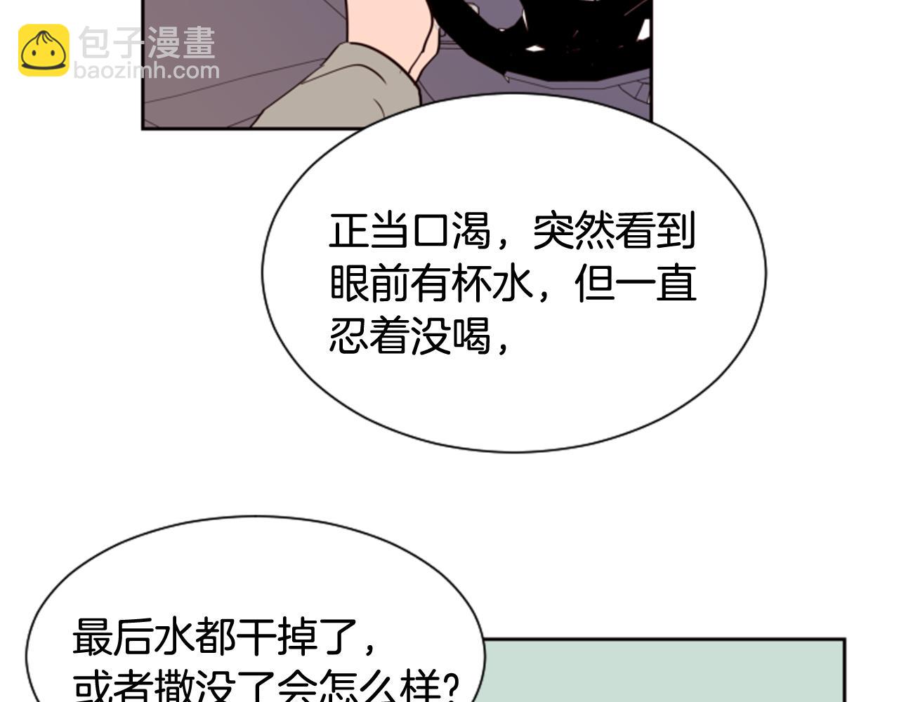 別人家的漫畫 - 第27話 我們報仇吧(1/3) - 7